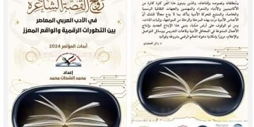 نقابة الفنانين التشكيليين بدار الأوبرا تستقبل  مؤتمر القصة الشاعرة فى دورته الخامسة عشرة