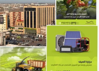 *اليمن ..بنك القطيبي الإسلامي للتمويل الأصغر ..البنك الرائد في مجال المسؤولية الاجتماعية*