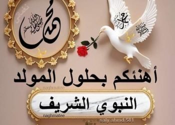 في ذكرى مولده