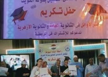 رابطة أبناء أسيوط بدولة الكويت تكرم أوائل الثانوية العامة والأزهرية