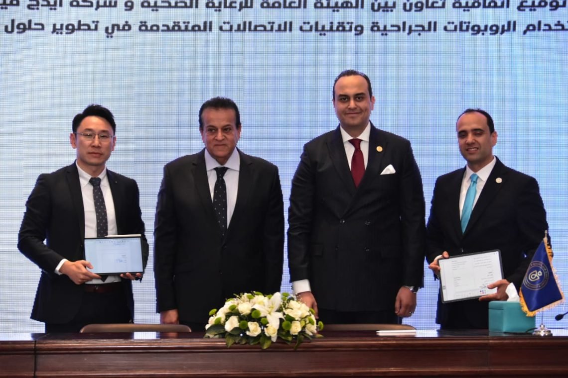 توقيع بروتوكولين تعاون بين الهيئة وشركة “إيدج” ومجموعة “مندراي”