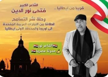 الشاعر فتحى نور  ” حدوتة مصرية تتبنى مشروعا وطنيا “