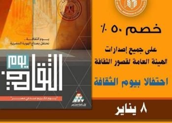 المتاحف المصرية تستقبل روادها بالمجان  فى يوم الثقافة المصرية