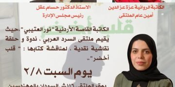 ندوة اليوم بملتقى السردالعربى  ” بين الواقع والخيال التحدى والإرادة “”