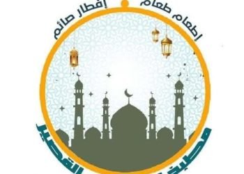 مطبخ الخير ” بدير القصير ” صورة من صور الإخاء والخير