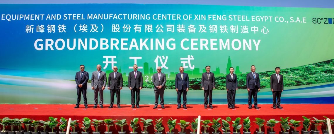 جمال الدين: مجمع “شين فينج” بمرحلتيه يتيح 8 آلاف فرصة عمل مباشرة ويدعم توطين صناعة السيارات والأجهزة المنزلية