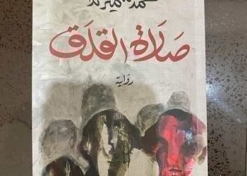 ” صلاة القلق ” الرواية الفائزة بالبوكر تطل عبر منصة السرد العربى