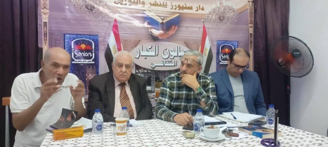 ” صالون الكبار”  وملحمة حب ووفاء احتفاء ” بجعيتم ” وحاجز زجاجى