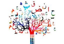 قصيدة لغة الجمال والجلال  نظم ” نورهان إسماعيل الحاوى “