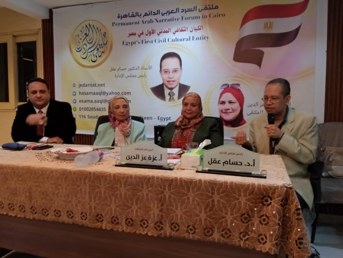 اللجنة العلمية بملتقى السرد  تدشن أولى فاعلياتها بــ ” د مصطفى محمود أيقونة تتجدد “