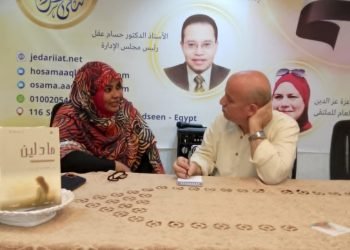 الشاهد المصرى وحوار مع ” فدوى سعد ” الكاتبة والناشرة السودانية