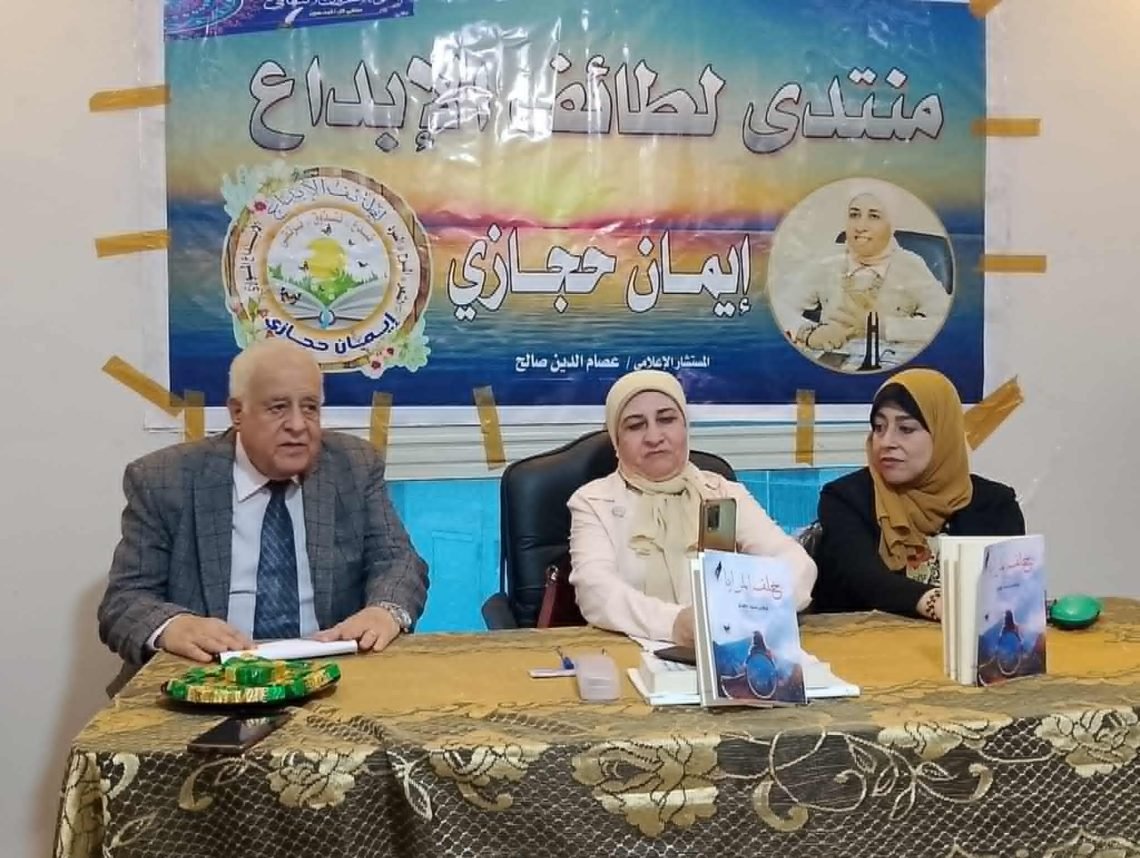 منتدى لطائف الإبداع  يميط اللثام عن ” خلف المرايا “