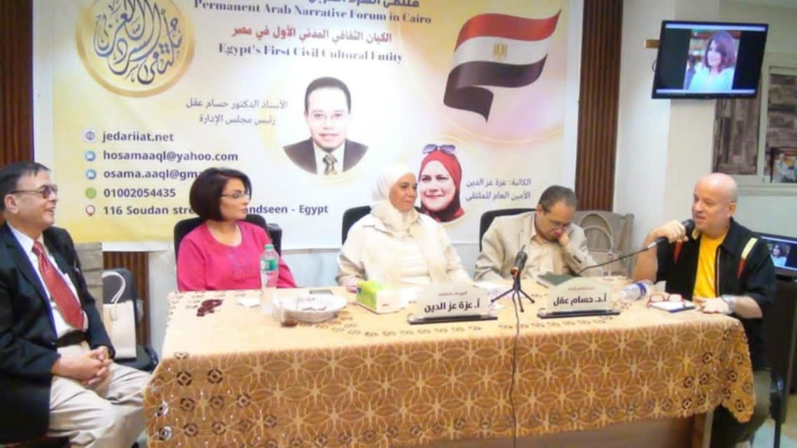 ملتقى السرد العربى يكرم الإعلامية ” هالة أبو علم “