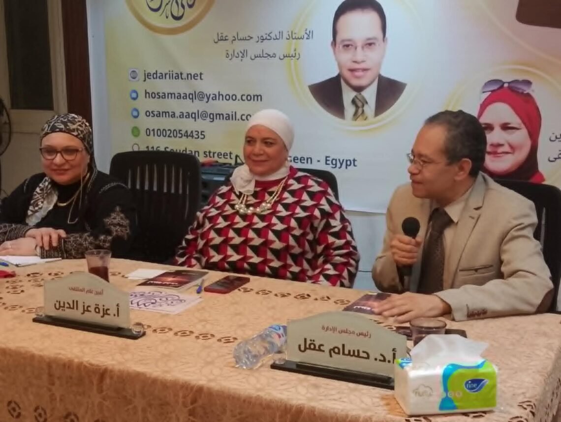 ” لحظة كشف ” وإبحار داخل النفس الإنسانية ود هند الشلقانى  على منصة السرد العربى