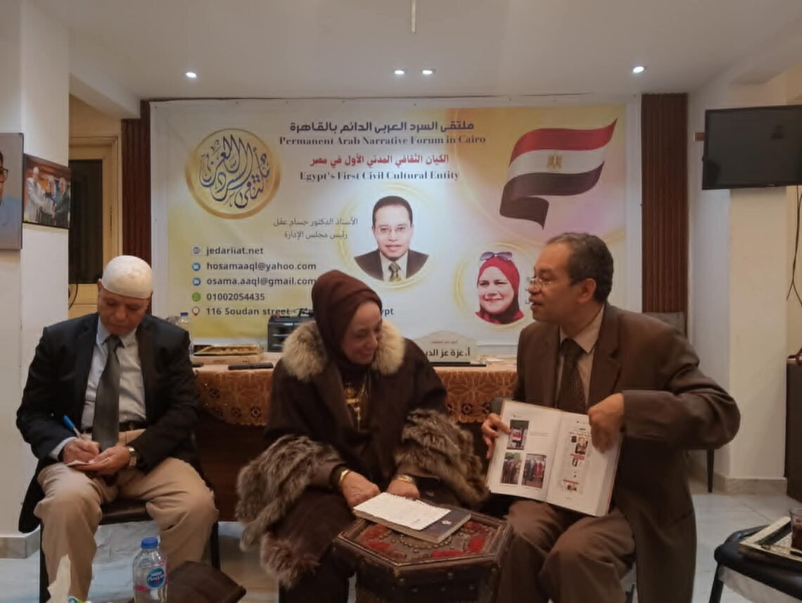 حلقة نقاشية على مائدة ملتقى السرد العربى  وكتاب ”  فى ربوع المكسيك وأفاق مابعد الاستعمار”