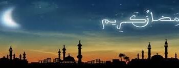 أجمل ما قيل  فى وصف شهر رمضان