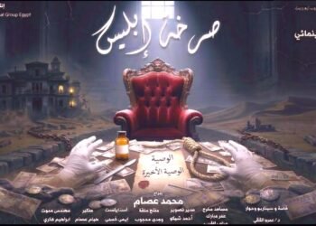 صرخة إبليس يقتحم السينمات بعد عيد الفطر ويعلن ميلاد جيل جديد من نجوم الشاشة