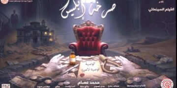 صرخة إبليس يقتحم السينمات بعد عيد الفطر ويعلن ميلاد جيل جديد من نجوم الشاشة