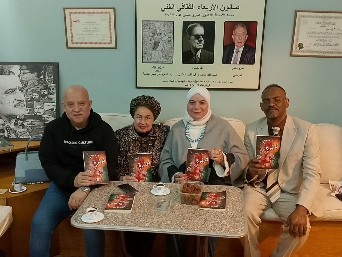 ” ثرثرة قلم أحمر ”  بصالون الأربعاء الثقافى الفنى