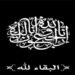 عزاء الشاهد المصرى فى فقيدة ” السيد مدير عام إدارة بولاق الدكرور التعليمية “