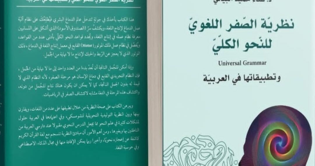 د سناء حميد البياتى —- تكتب ” الحقيقة بين الإحساس بالأشياء و واقع الأشياء “