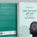 د سناء حميد البياتى —- تكتب ” الحقيقة بين الإحساس بالأشياء و واقع الأشياء “