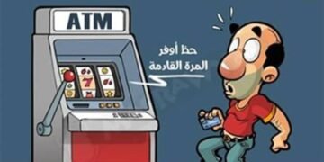 أنا – ومعاناتى   و ماكينة الصراف الآلى  ATM 