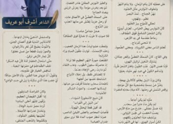 قصيدة ” يا نيل… ردَّ قلبي”  استدعاء لذاكرة النهرواستنهاض للوعي الوطني