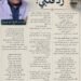 قصيدة ” يا نيل… ردَّ قلبي”  استدعاء لذاكرة النهرواستنهاض للوعي الوطني