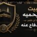 عندما تسقط الأقنعة  عن دعاة الحريات الزائفين