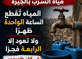 صدق أو لا تصدق ، من عجائب شركة مياه الشرب بالجيزة!