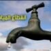 كفر طهرمس… بين عطش المواطنين وصمت المسؤولين ترى… أهو عنادٌ وكِبْر، أم عجزٌ وقلةُ حيلة؟