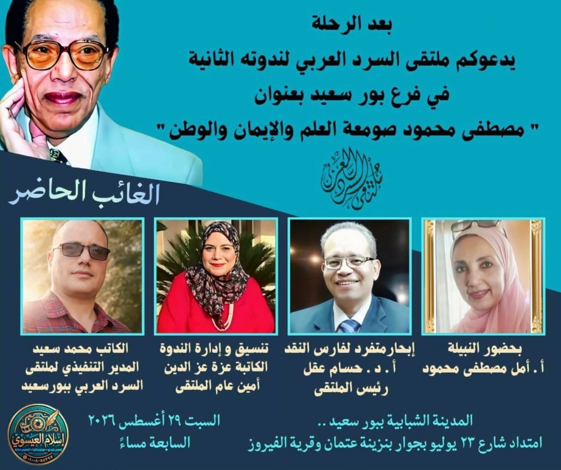 د مصطفى محمود  مشروع للعقل والإنسان والوعي المصري