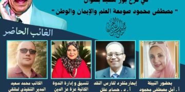 د مصطفى محمود  مشروع للعقل والإنسان والوعي المصري