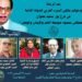 د مصطفى محمود  مشروع للعقل والإنسان والوعي المصري