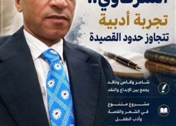 محمد الشرقاوي..  تجربة أدبية تتجاوز حدود القصيدة