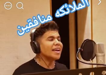 عمرو كمال يثير جدلًا بأغنية تتضمن إساءات دينية.. ومطالبات بتدخل الأزهر