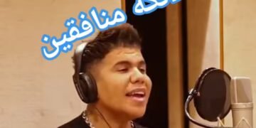عمرو كمال يثير جدلًا بأغنية تتضمن إساءات دينية.. ومطالبات بتدخل الأزهر