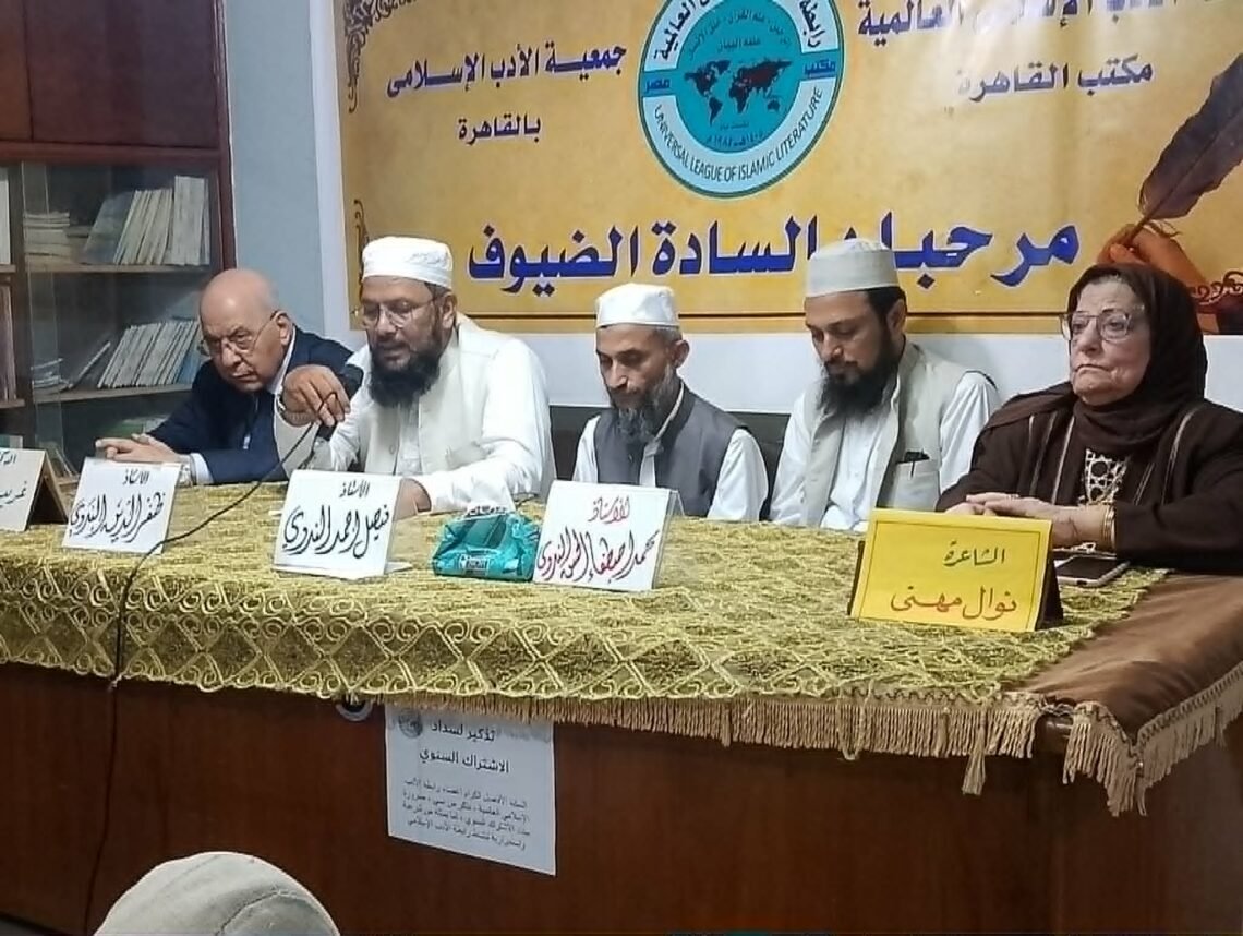 علماء الهند فى ضيافة  رابطة الأدب الإسلامى العالمية بالقاهرة