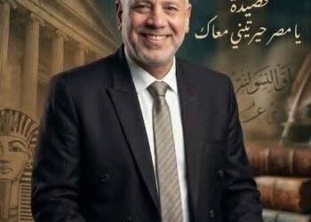 مهندس حمدى السيد  و” يا مصر حيرتيني معاكي ”  بين عتاب المحب وصدق العشق للوطن