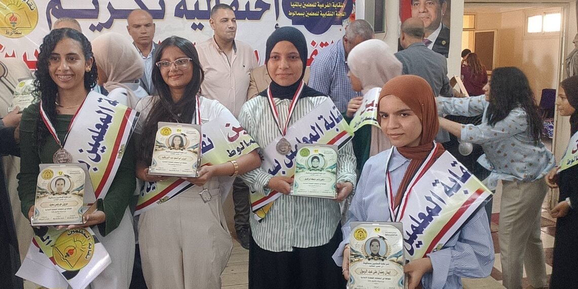 نقابة معلمين سمالوط تكرم 76 من أوائل الشهادات العامة والأزهرية