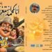  “ أنا محمد استغربت”  حين يتحول الشعر إلى مرآة لوطنٍ موجوع