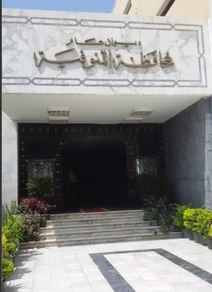 استغائة عاجلة  للسيد اللواء محافظ المنوفية  