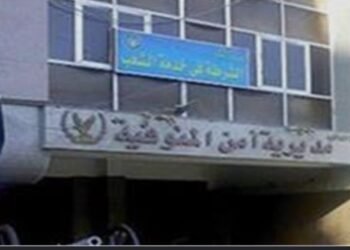 استغائة عاجلة  للسيد اللواء المساعد مدير أمن المنوفية  