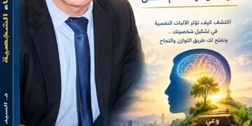 قوانين بناء الشخصية