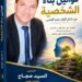 قوانين بناء الشخصية