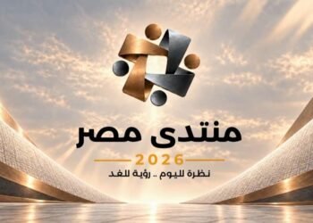 تقرير شامل: “منتدى مصر 2026”.. منصة حوار وطني ترسم ملامح التنمية المستدامة والجمهورية الجديدة