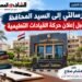 قبل إعلان حركة القيادات التعليمية  رسالتى إلى السيد الدكتورالمحافظ