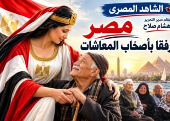 مصر.. رفقًا بأصحاب المعاشات..  وليست شكوى الإذاعى والإعلامى رضا عبد السلام منا ببعيد 