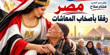 مصر.. رفقًا بأصحاب المعاشات..  وليست شكوى الإذاعى والإعلامى رضا عبد السلام منا ببعيد 